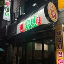 생긴 청주 봉명동 맛집 추천 ! 불향가득 &#39;향설 뼈구이&#39; 솔직후기 / 소금뼈구이, 양념뼈구이, 콘치즈 / 주차