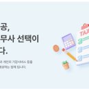 가진세무회계컨설팅 이미지