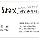 황금빛공인중개사사무소 이미지