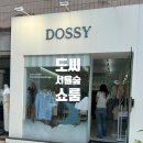 서울매트 | 도씨 서울숲 쇼룸 매트 코스터 클래스 체험후기