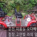 오다헤어우두점 이미지