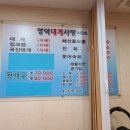영덕대게사랑동해수산