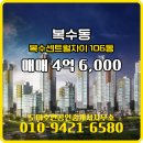 센트럴뷰좋은집공인중개사사무소 이미지