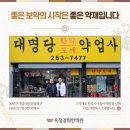 바른약업사 네이버블로그