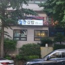 철산김밥 이미지