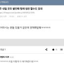 현재 디토깔로 라방 중인 이언주 의원 (a.k.a. 퀸) 이미지