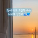 너에게로 감동해 이미지