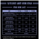 포카코 | 2026 티켓 가격 예매 방법 낙원 볼륨1 발롯코 후기 보넥도 추첨제 티켓팅 일정 좌석 사첵 밋그 좌석...