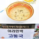 아라민박 이미지