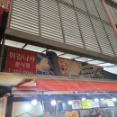 대송시장 간식거리 추천 {튀김나라} 내돈내산, 솔직후기