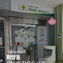 사랑방마실작은도서관 | 공부하기 좋은 숨은 힐링 독서 스팟 [화양동 새마을 작은도서관] 대출 방법/ 운영시간 정리 📚✨