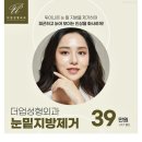 더업성형외과의원 이미지
