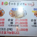 명품올바른닭강정 이미지