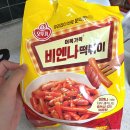 신제품)오뚜기 떡볶이 밀키트:: 비엔나소세지 후기 ‼️매움 주의‼️