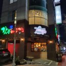 갓쓴아구찜 이미지