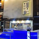 오징어본가 | 구래동 맛집 오징어본가 솔직 후기 - 회,오징어요리,조개탕 미쳤다 웨이팅 이유가 있다.