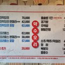 연천 감자탕 | [내손내산 연천 맛집] 더덕 오리주물럭 맛집 약수오리