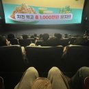 메이숑 | 범죄도시3 -CGV 천호
