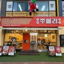 음지2리천 | 불당동맛집 쭈꾸미 삼겹살 조합 만족도 높았던 쭈불리천안신불당점