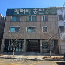 판테온서울인천총판 | 인천 폭스바겐 티구안 배터리 교체 전문점에서 밧데리 교체 하세요