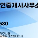 벽산정보 공인중개사사무소 이미지