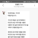 공지 언제 올라오냐 이미지