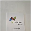 앤텔레콤 이미지