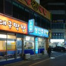 냉천칡냉면 이미지