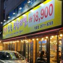 장터 참숯 무한리필 개봉점 이미지