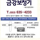 부산에서 전화상담 후 두류동 보청기 출장. 달서구보청기. 대구 금강보청기. 상인동보청기. 대구보청기 렌탈. 대구보청기 출장. 이미지