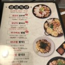 마산택견전수관 | 충주아구찜 소개받아 호암동맛집 진아구 에 다녀온 솔직후기 적어봅니다