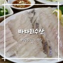 플로레소 | 청주 동남지구횟집, 바다회수산 가성비좋은 청주횟집 용암동횟집