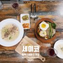 세이코 스파게티 이미지