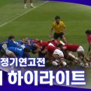 2025 연고전: 럭비 Main 1 (종목팀장) / 야구 Side 1 이미지