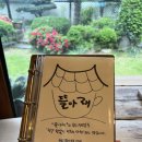 뜰아래 네이버블로그
