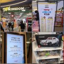 공원할인마트 | 스타필드 수원 주차 꿀팁, 대유평공원 주차장 무료 이용 및 레고 어린이날 할인 후기