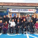 단촌1리경로당 이미지