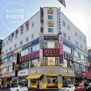 뉴로즈모텔 | [시흥모텔 : 오이도모텔] 오이도 근처 가성비 좋은 호텔 뉴로즈호텔