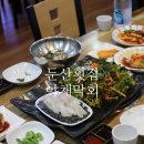 둔산야채막회 이미지