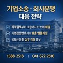 법무법인지원피앤피천안분사무소 | 천안기업전문변호사 추천, 회사분쟁·계약서검토부터 기업소송까지 실무 대응법(아산 당진)
