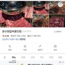 본수원갈비(용인점) 이미지