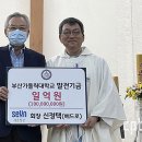 세운주
