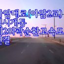 아암대로2 이미지