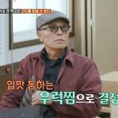 사랑방 음식점 이미지