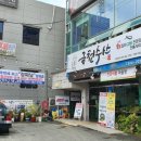 인생민물장어 - 서귀포시 신영로 81 | 인생민물장어