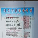 매포두진정육식당 이미지