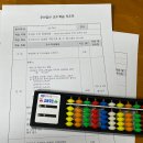 주산암산 강사 양성과정 이미지