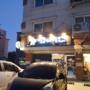 떡군이네 떡볶이 향남점