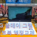 액정테크 이미지