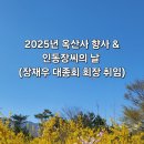 옥산사 Daum카페